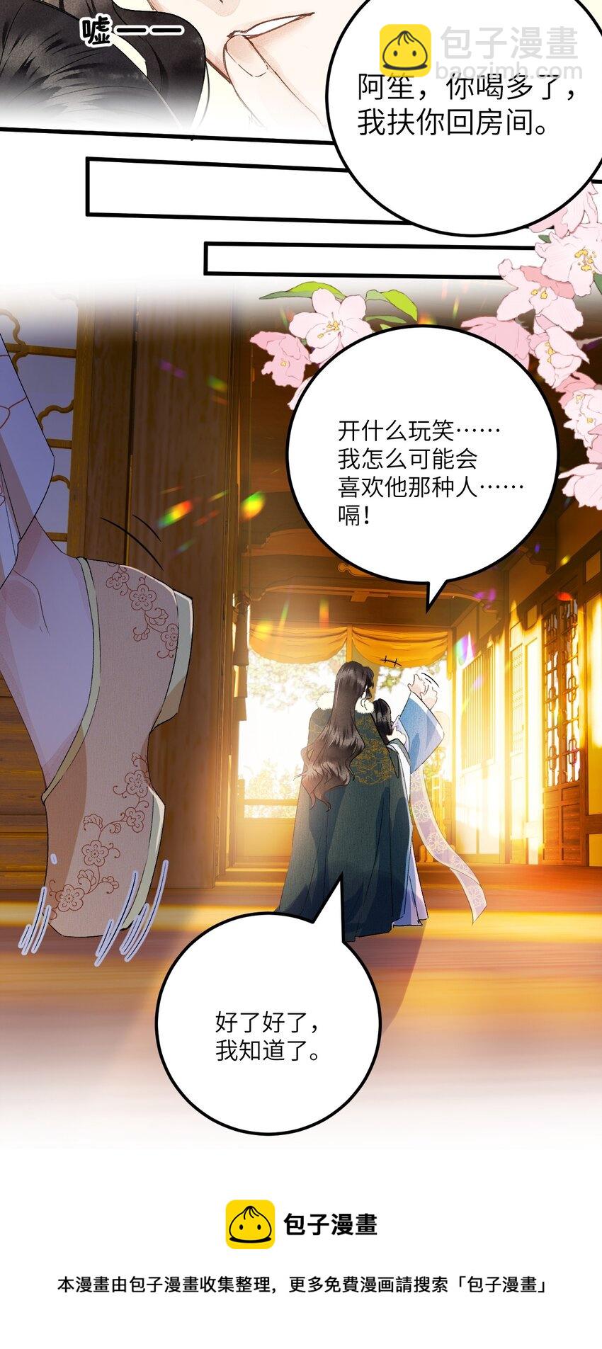 036 一醉解千愁-第44话