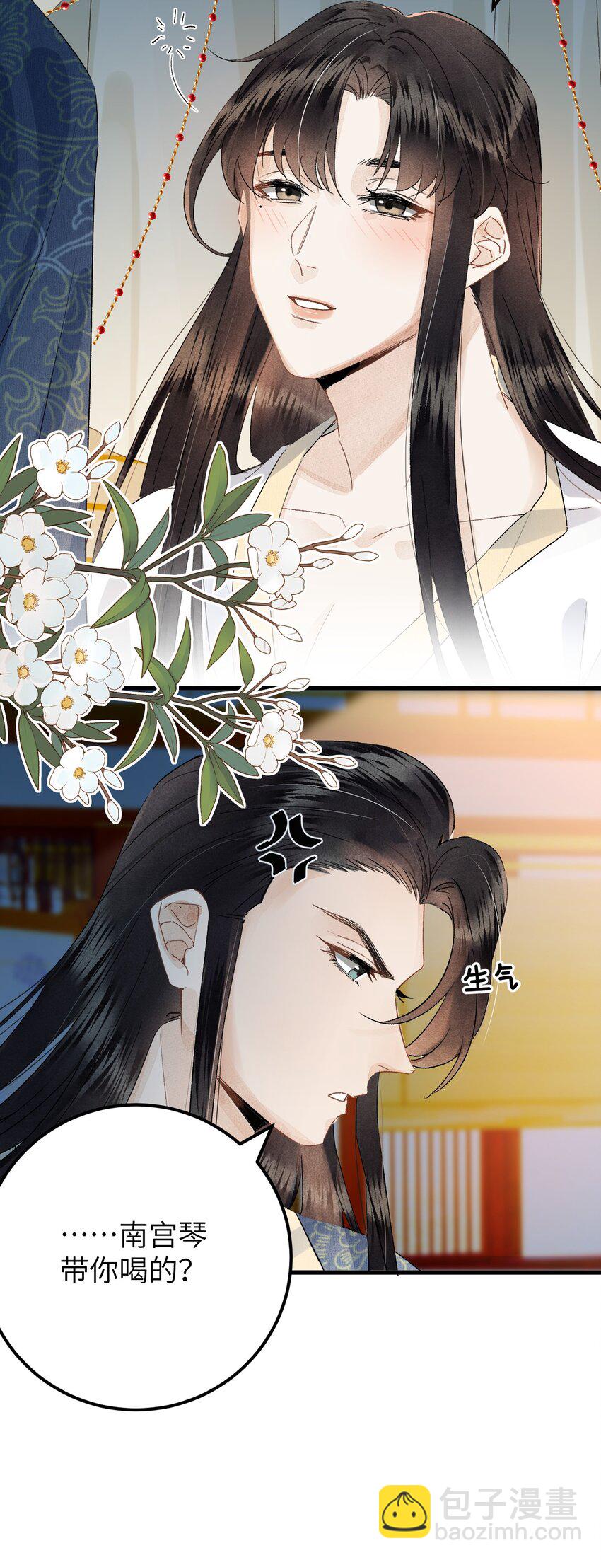 036 一醉解千愁-第44话