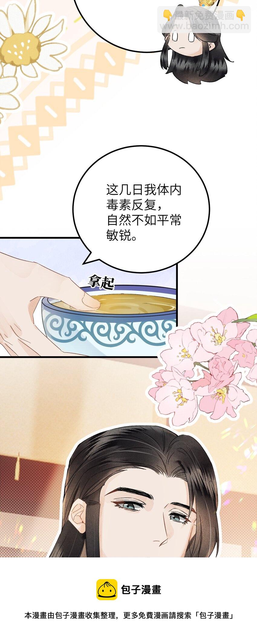 036 一醉解千愁-第44话