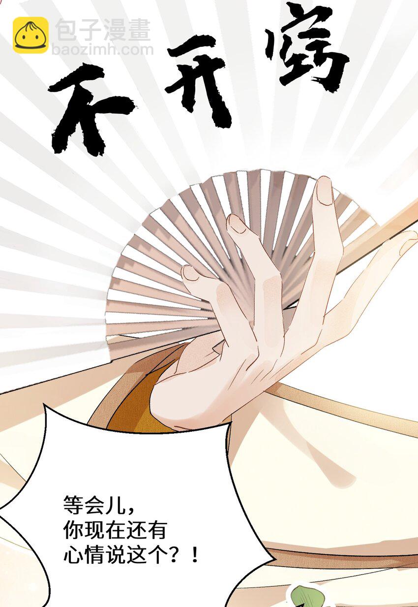 036 一醉解千愁-第44话