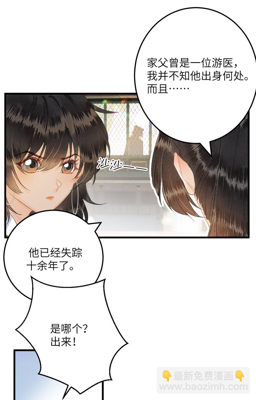 043 你不是南宫雨燕-第54话