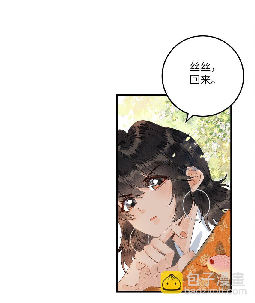 043 你不是南宫雨燕-第54话