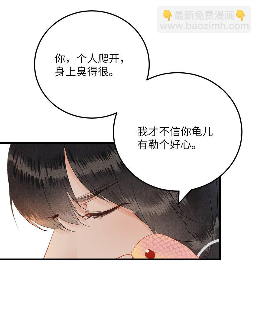 043 你不是南宫雨燕-第54话