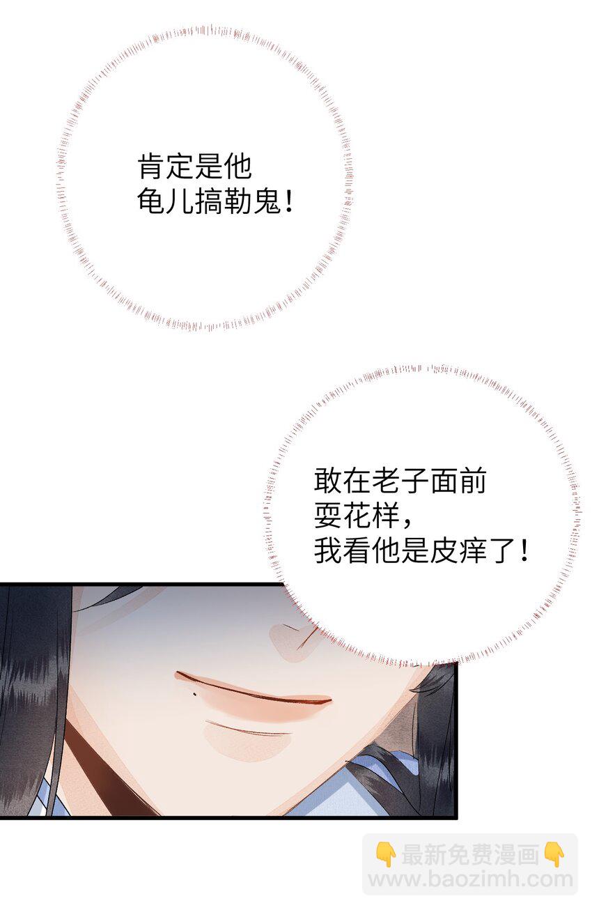 043 你不是南宫雨燕-第54话