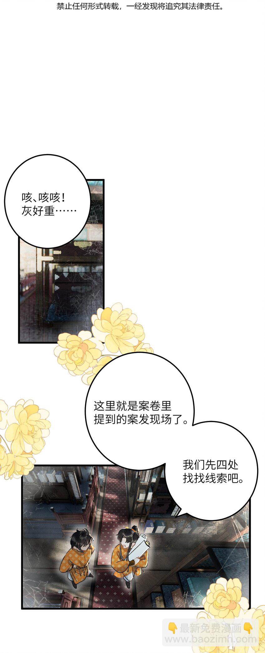 043 你不是南宫雨燕-第54话