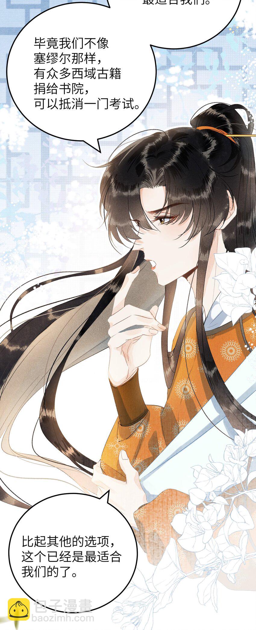 043 你不是南宫雨燕-第54话