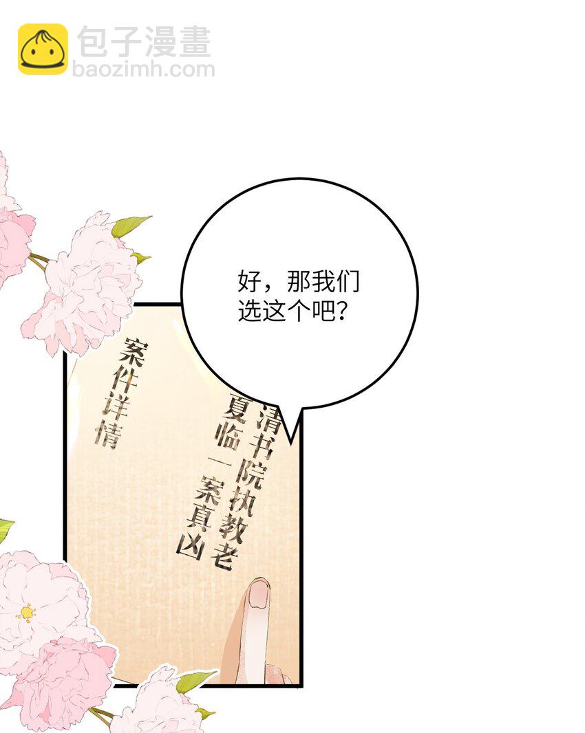 043 你不是南宫雨燕-第54话