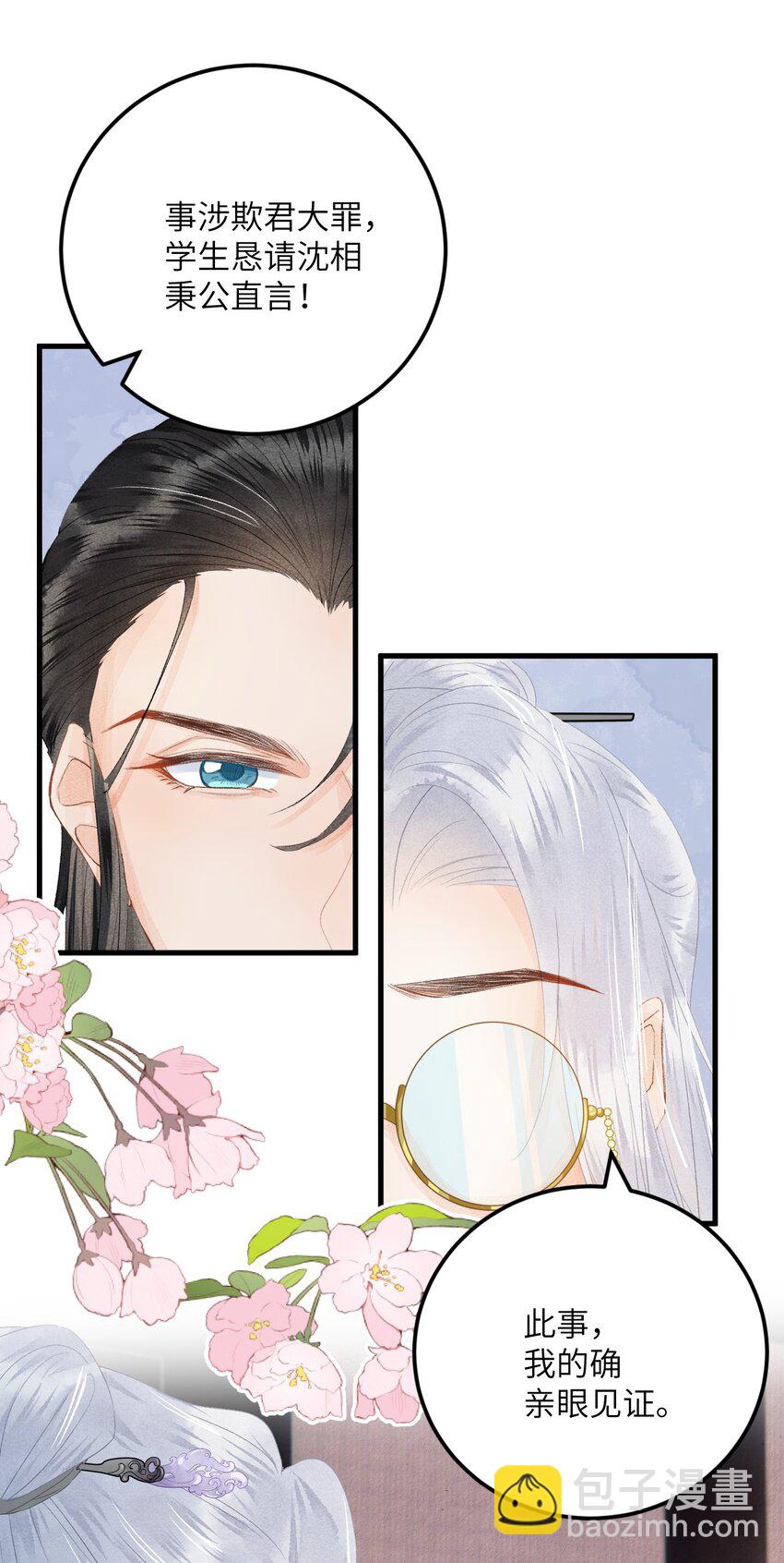 045 谁说他不是本王的王妃-第56话