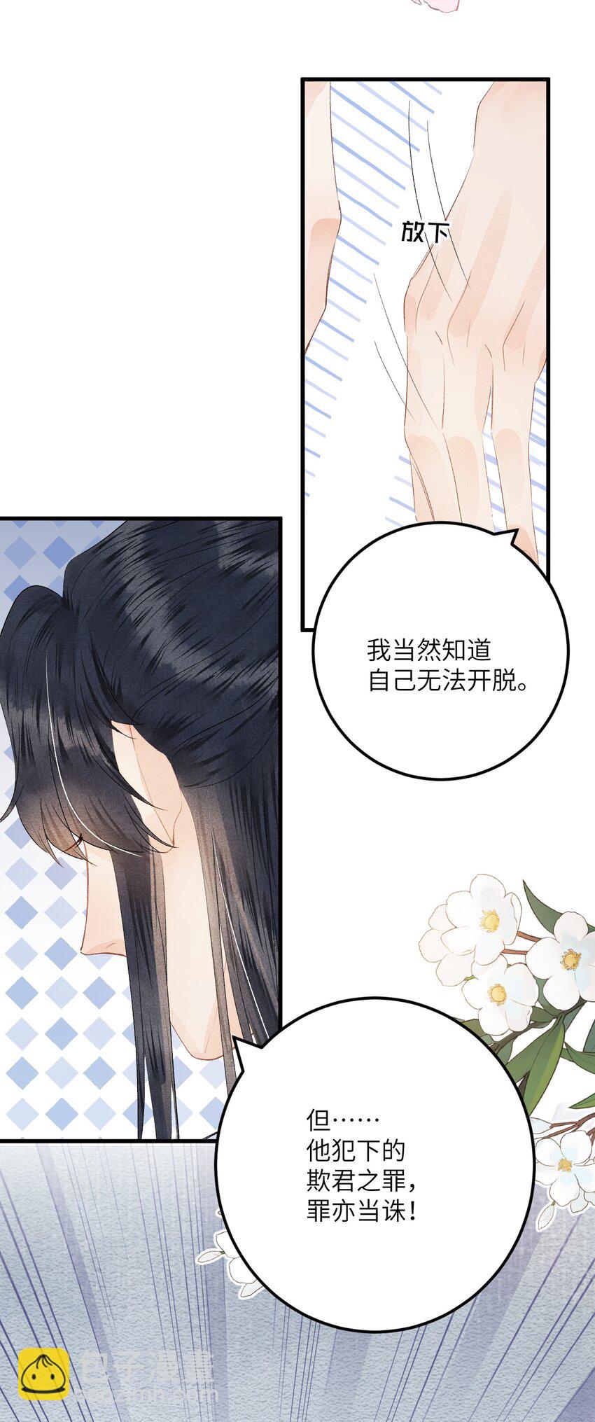 045 谁说他不是本王的王妃-第56话