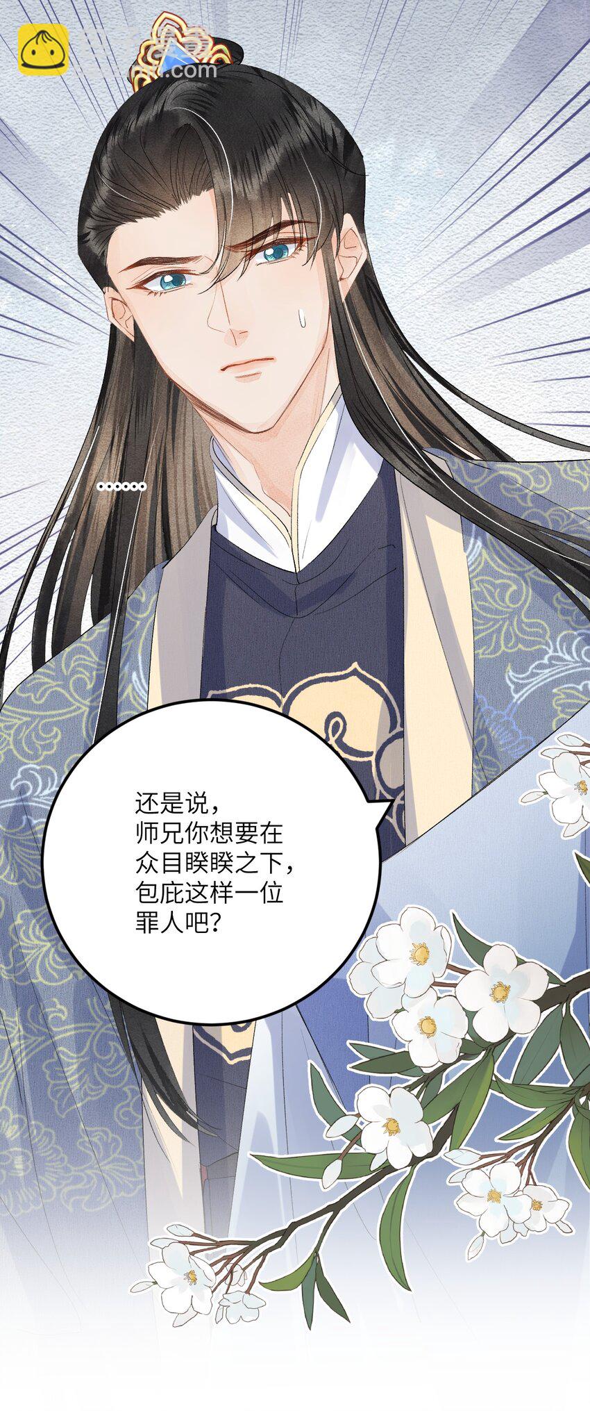 045 谁说他不是本王的王妃-第56话