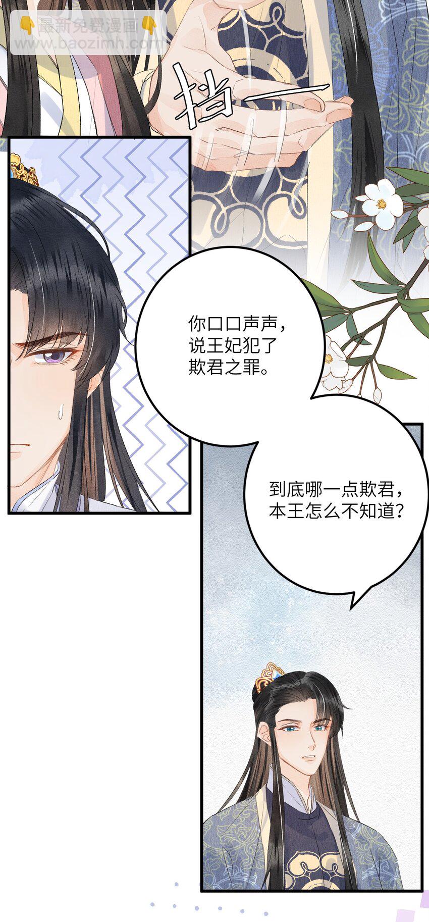 045 谁说他不是本王的王妃-第56话