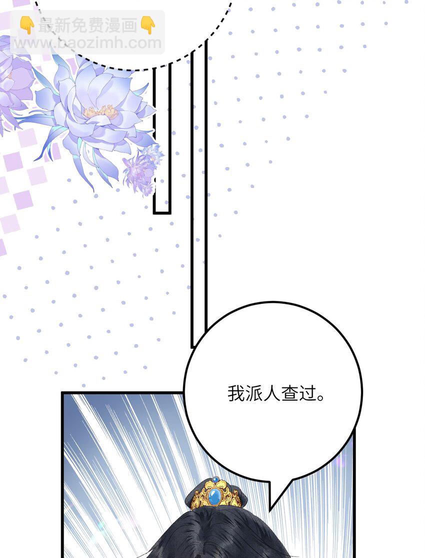 045 谁说他不是本王的王妃-第56话