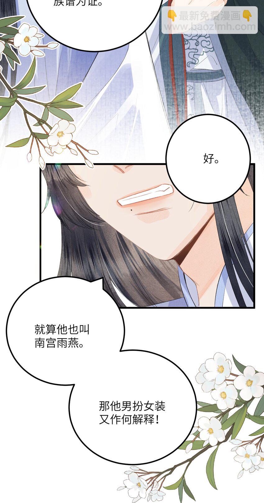 045 谁说他不是本王的王妃-第56话