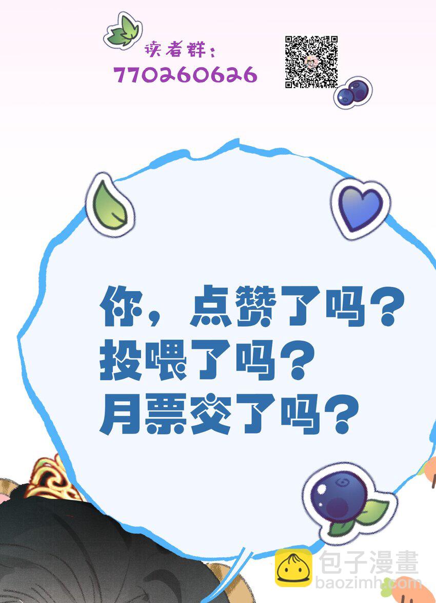 045 谁说他不是本王的王妃-第56话