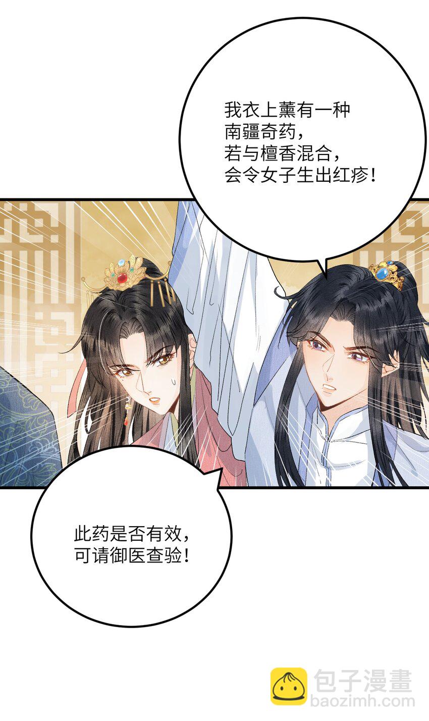 045 谁说他不是本王的王妃-第56话