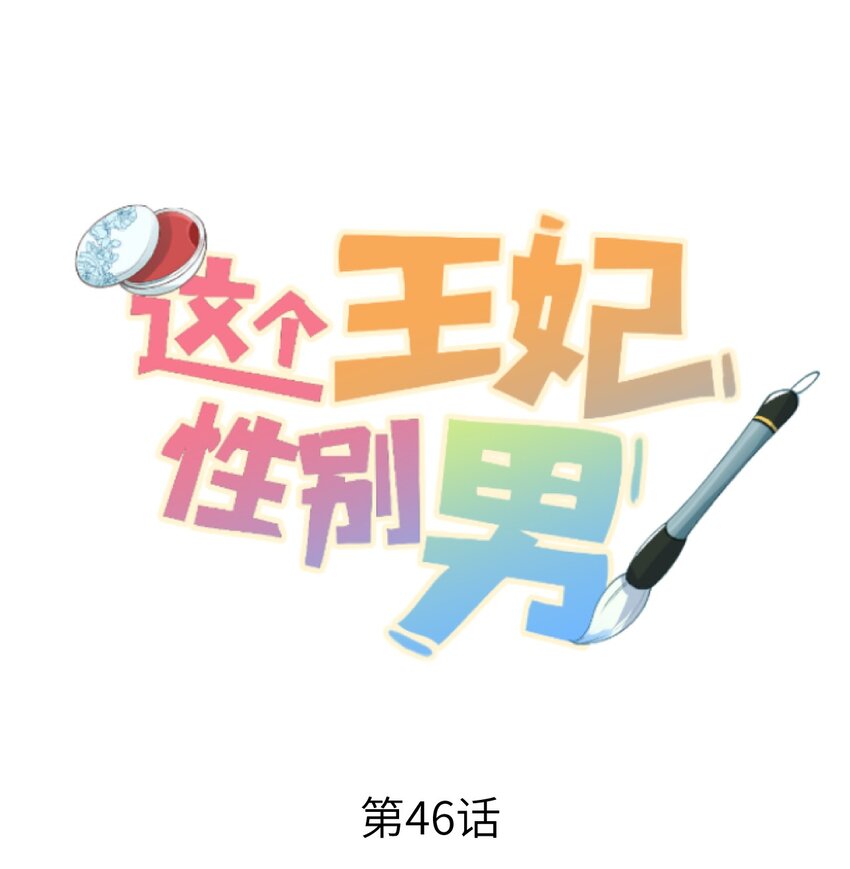 046 我喜欢他-第58话
