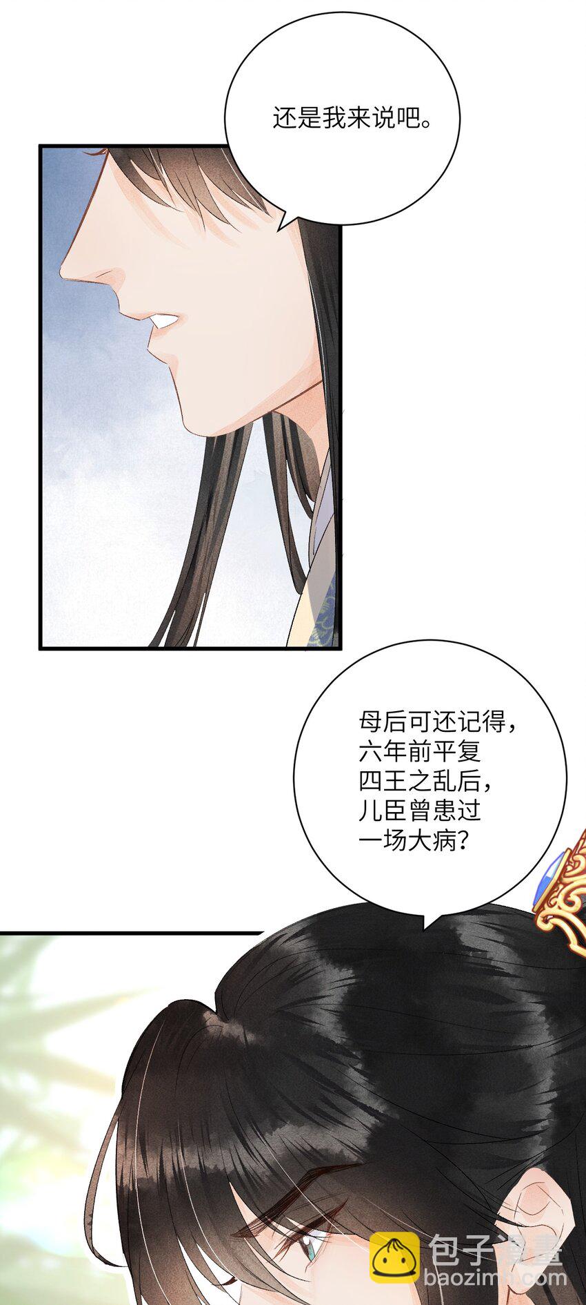 046 我喜欢他-第58话