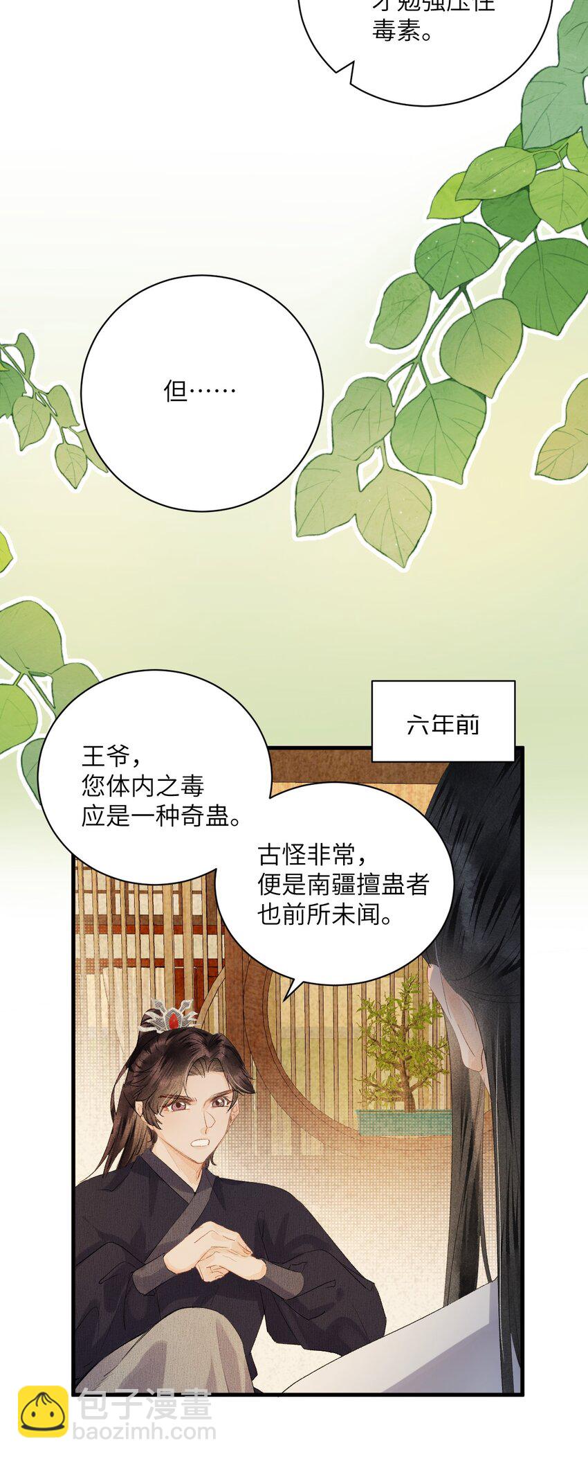 046 我喜欢他-第58话