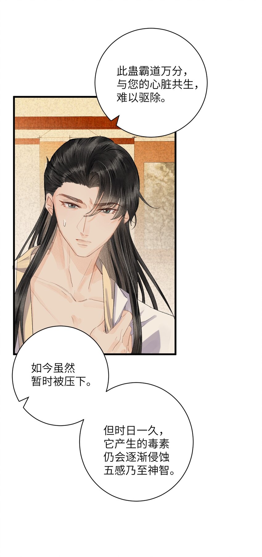 046 我喜欢他-第58话