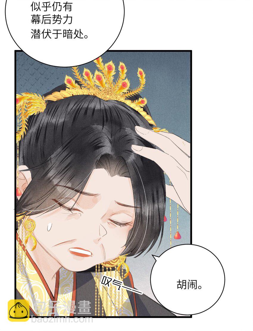 046 我喜欢他-第58话