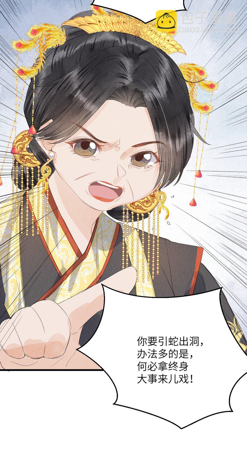 046 我喜欢他-第58话