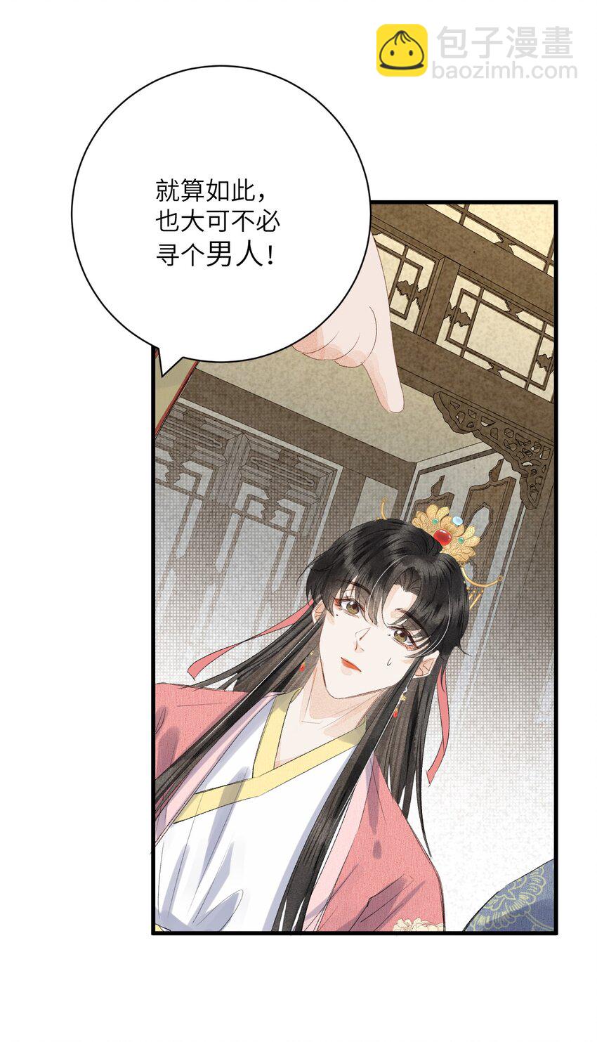 046 我喜欢他-第58话