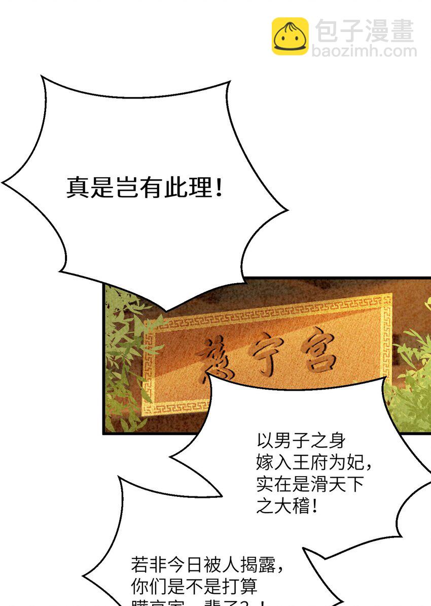 046 我喜欢他-第58话