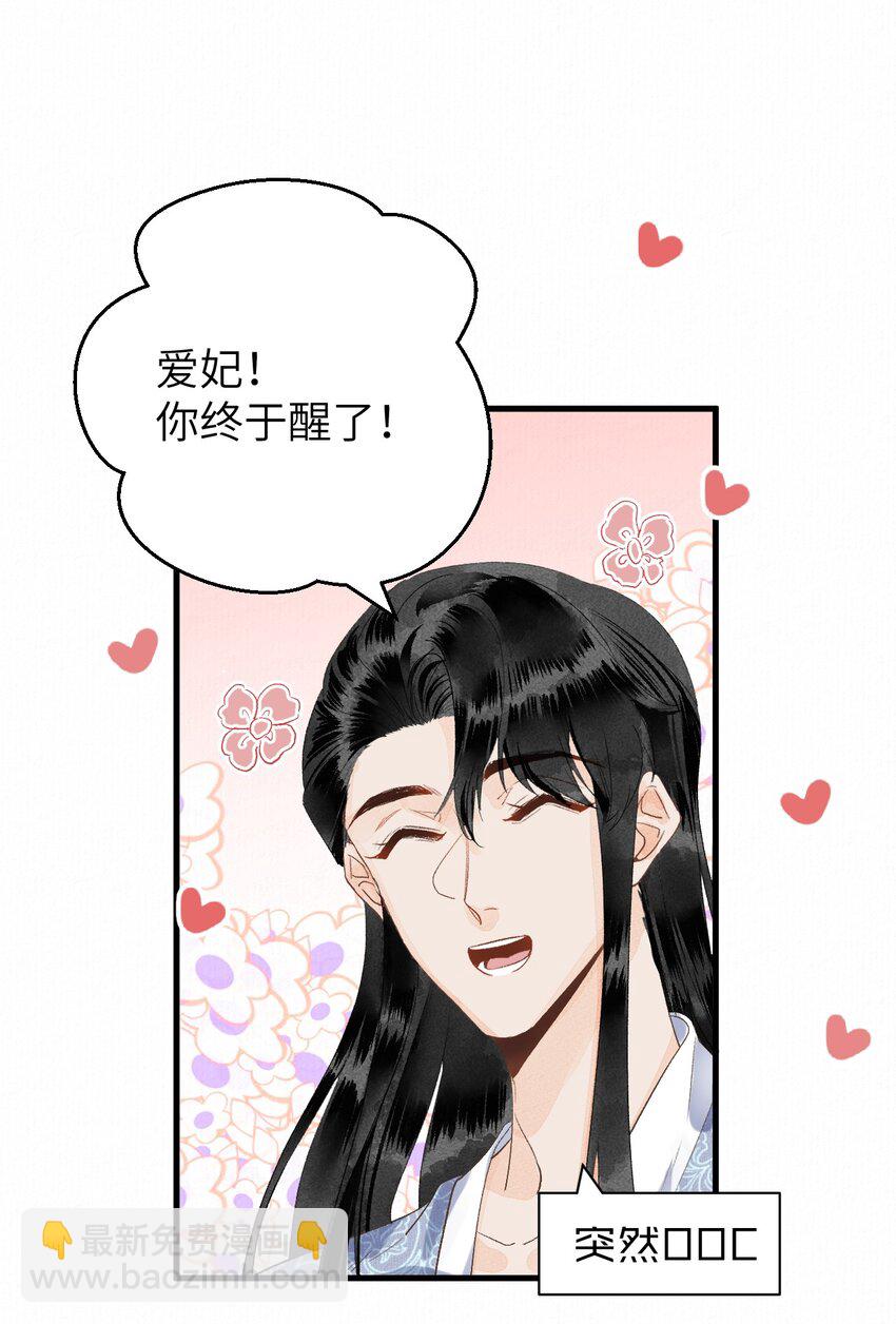 048 猝不及防的OOC-第60话