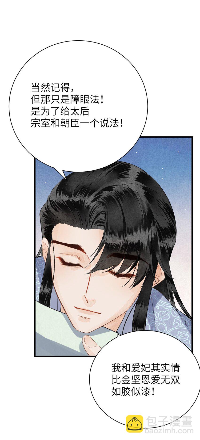 048 猝不及防的OOC-第60话