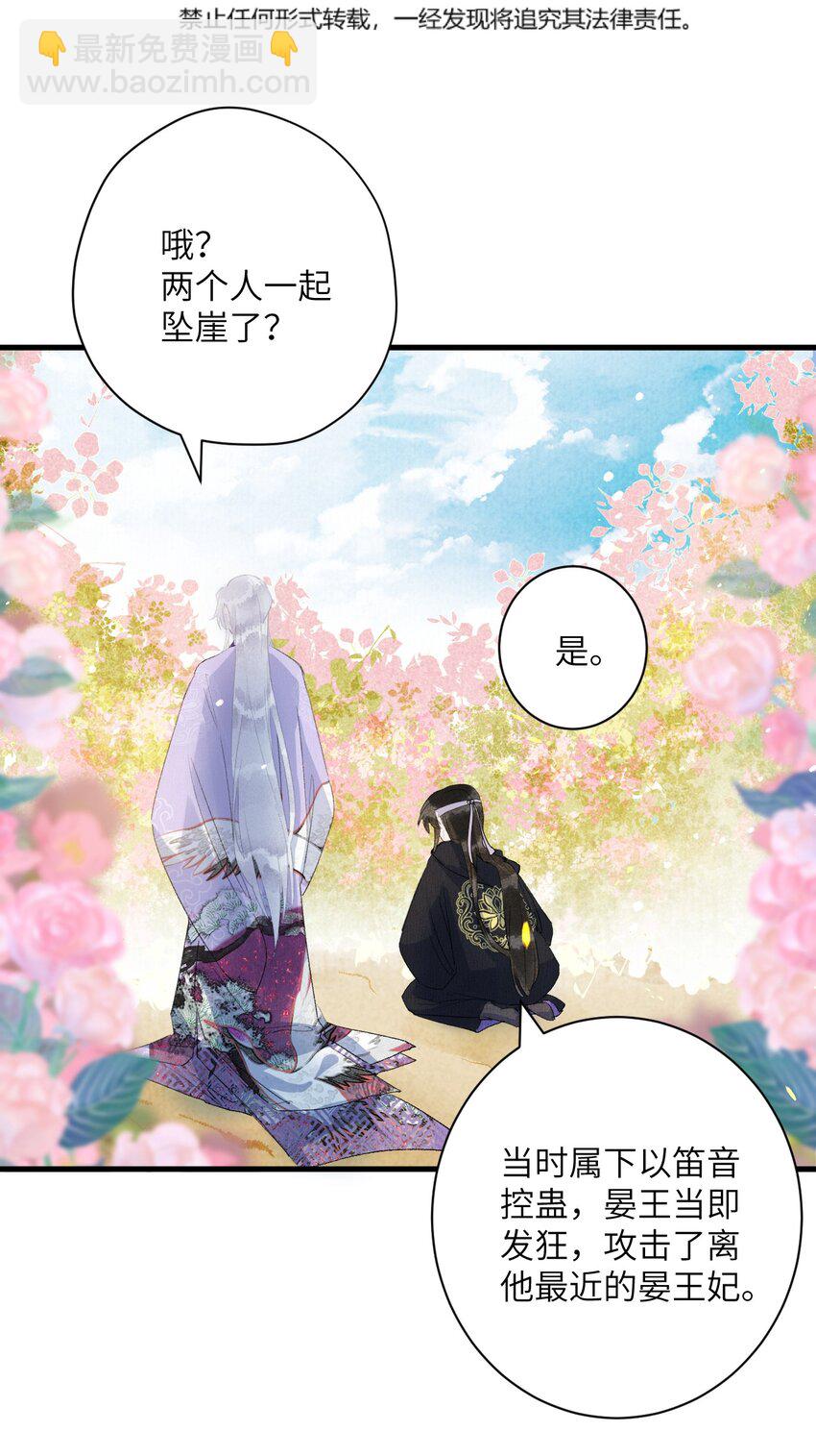 048 猝不及防的OOC-第60话