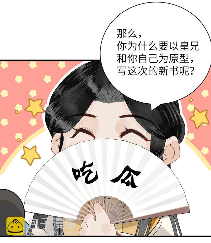 048 猝不及防的OOC-第60话