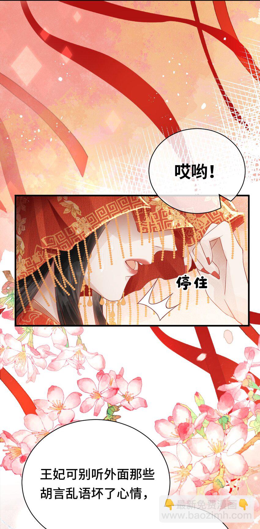 004 新婚之夜(1/2)-第4话