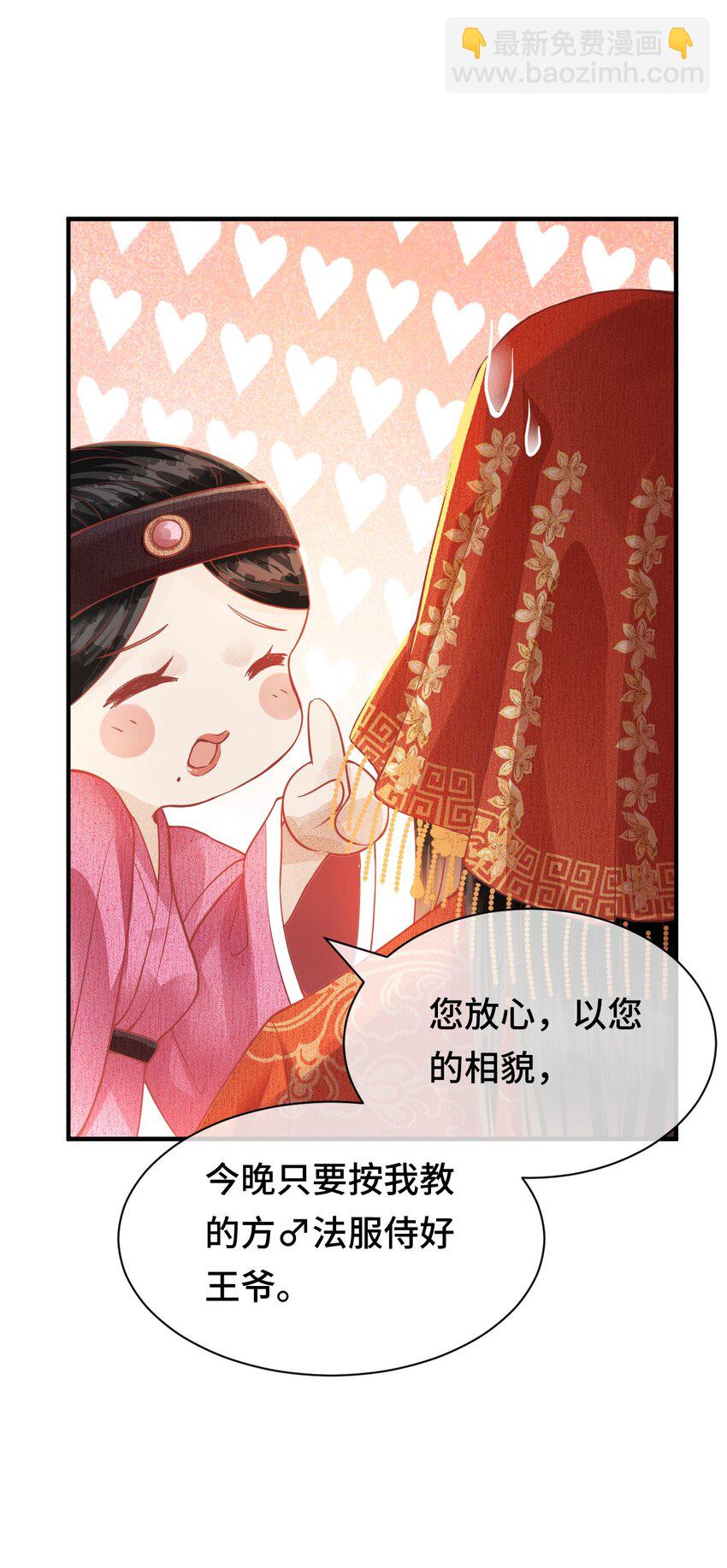 004 新婚之夜(1/2)-第4话