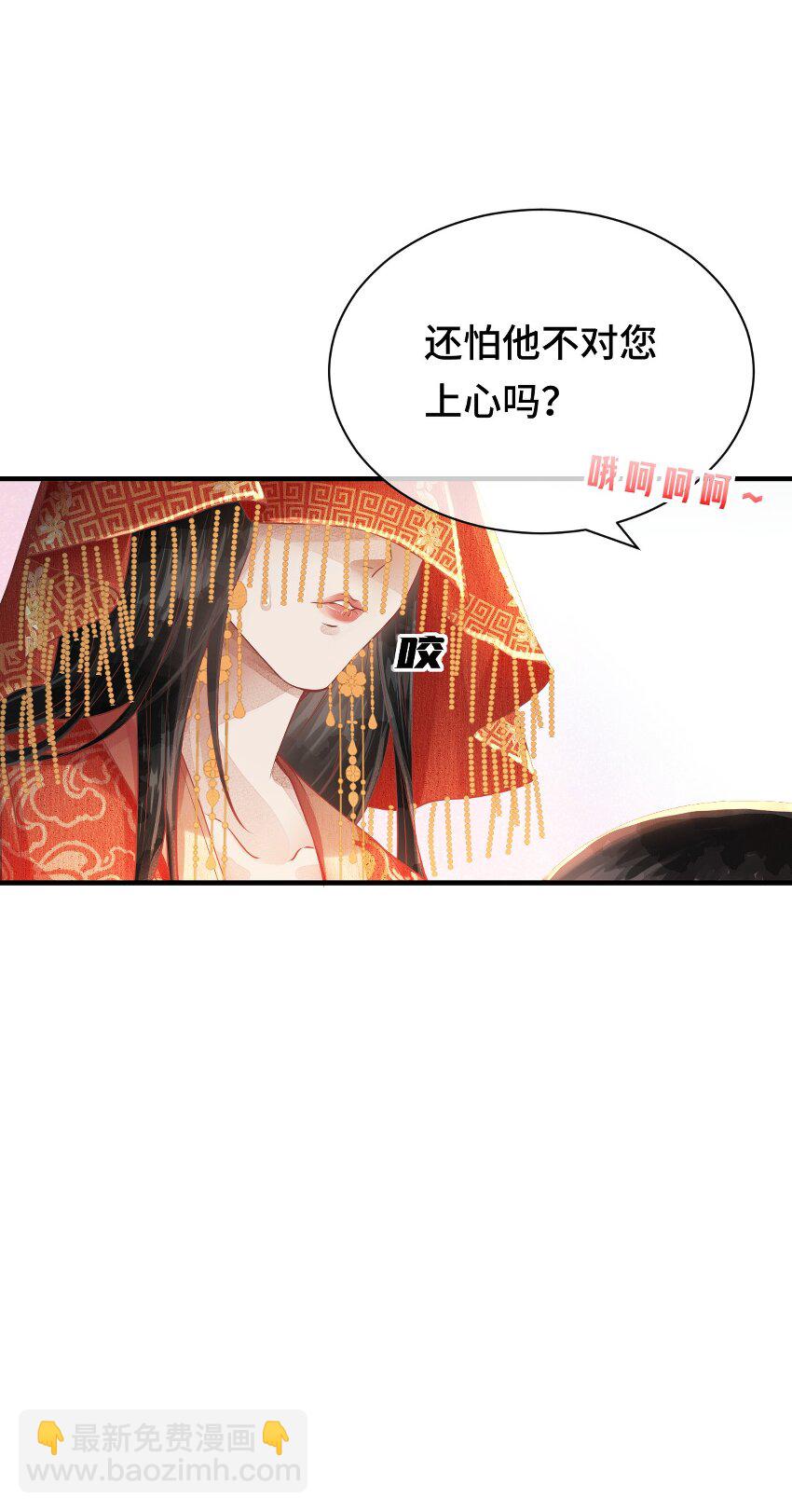 这个王妃性别男 - 004 新婚之夜(1/2) - 6