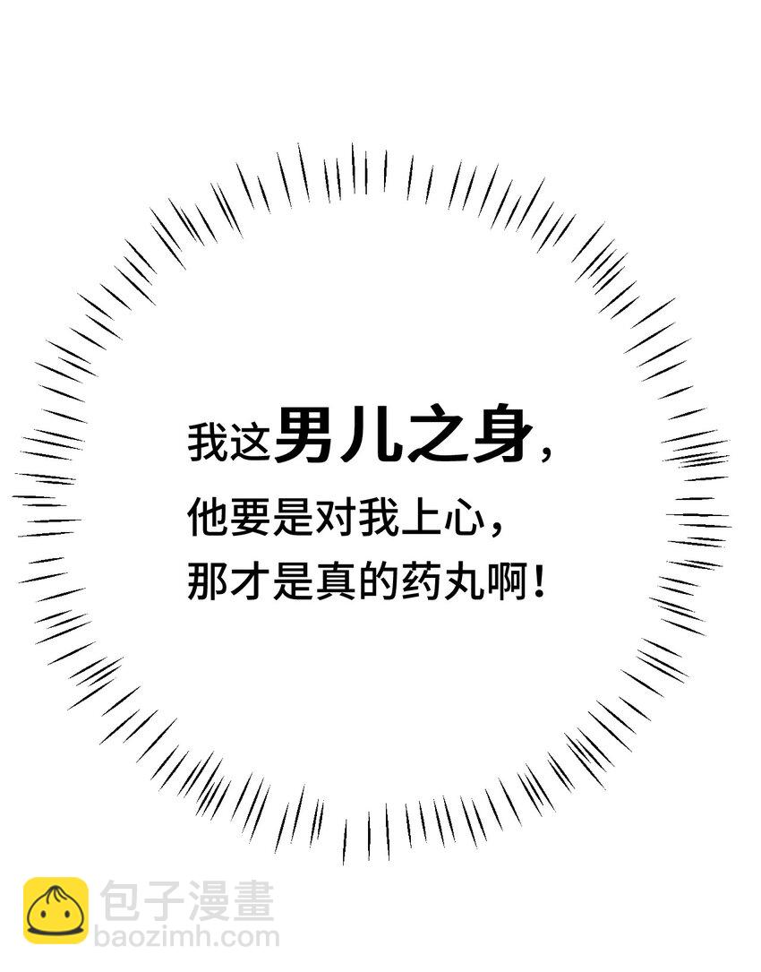 004 新婚之夜(1/2)-第4话