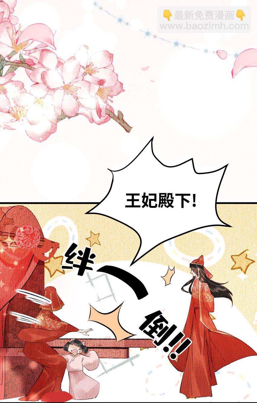 004 新婚之夜(1/2)-第4话