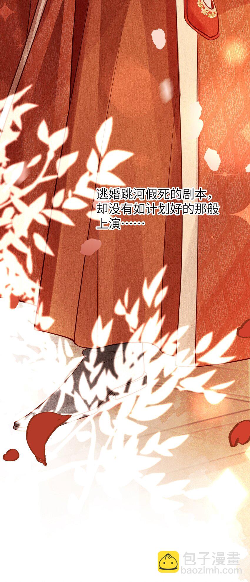 004 新婚之夜(1/2)-第4话