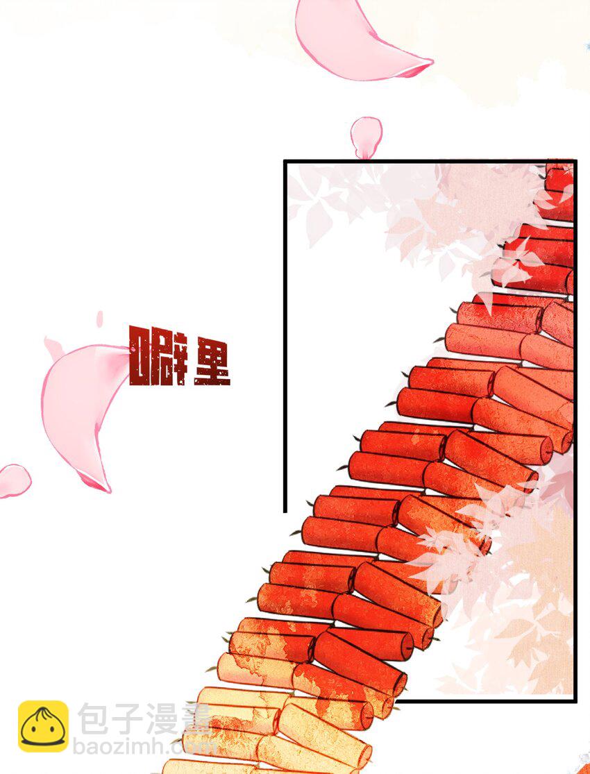 004 新婚之夜(1/2)-第4话