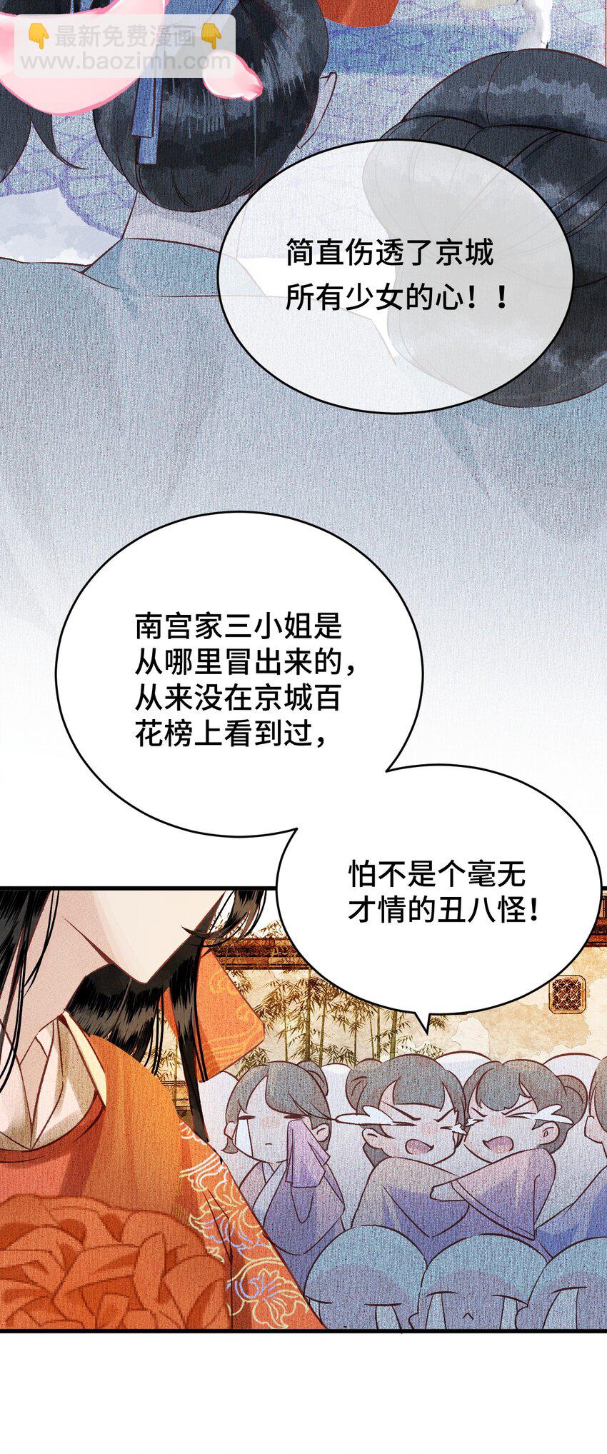 004 新婚之夜(1/2)-第4话