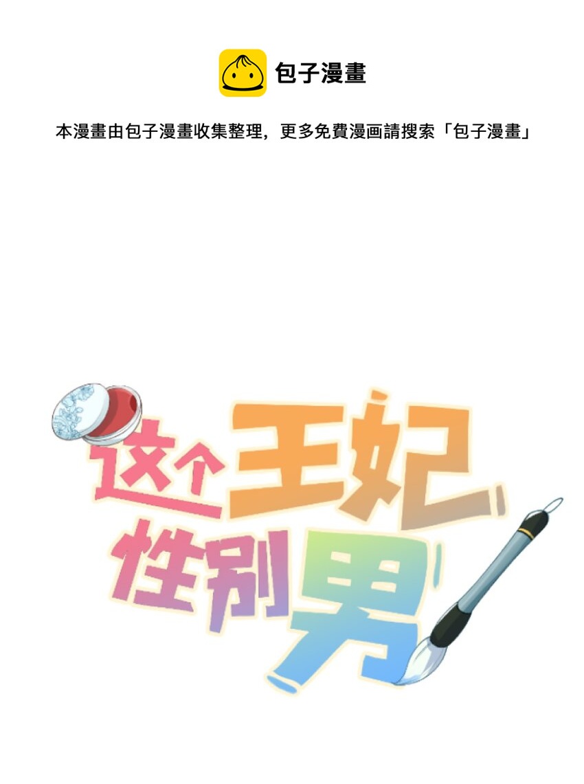 050 意料之外的重病(1/2)-第62话