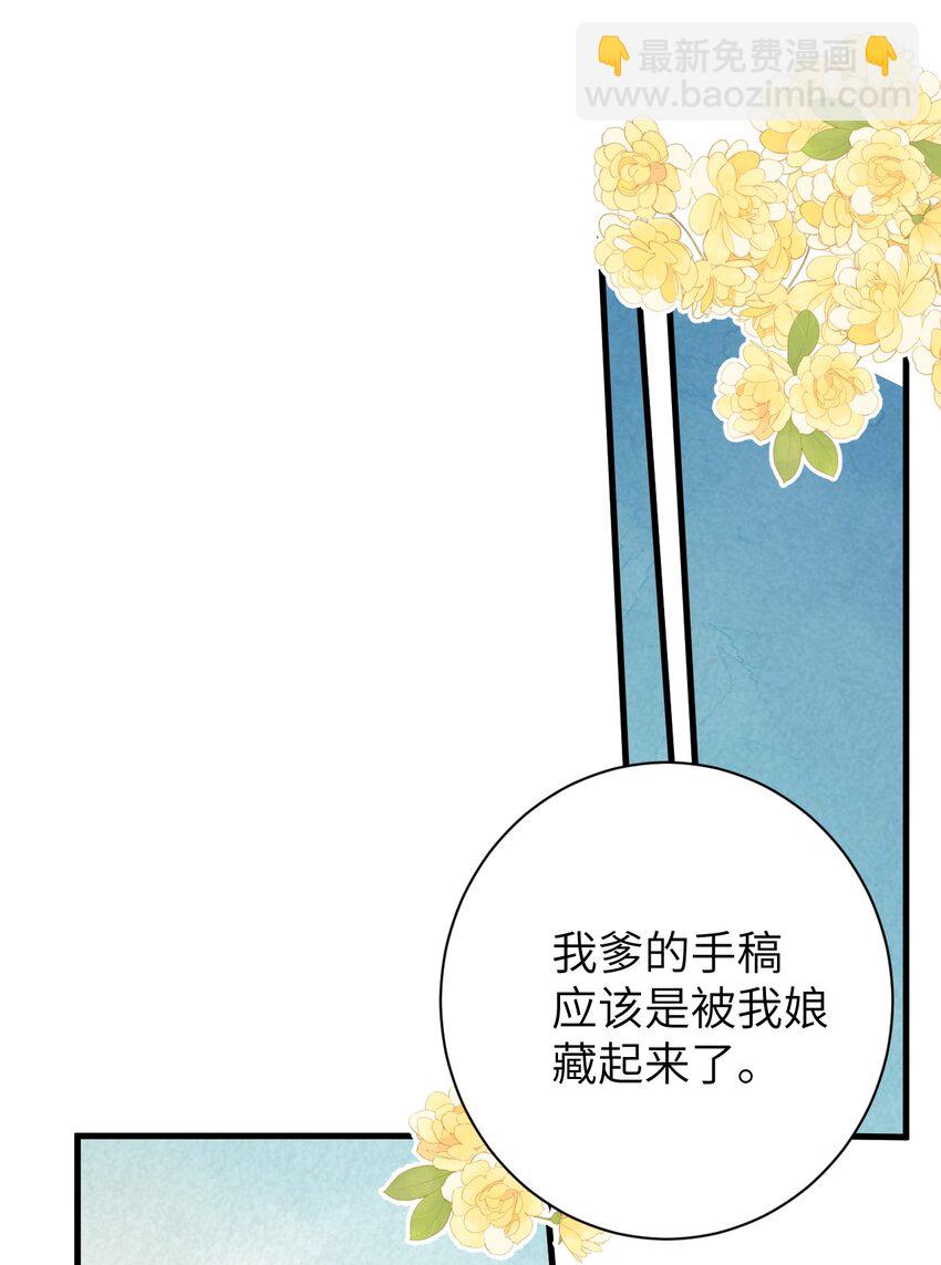 050 意料之外的重病(1/2)-第62话