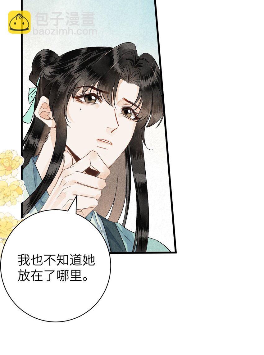 050 意料之外的重病(1/2)-第62话