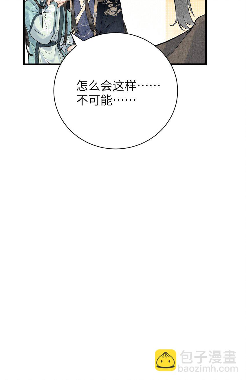 050 意料之外的重病(1/2)-第62话