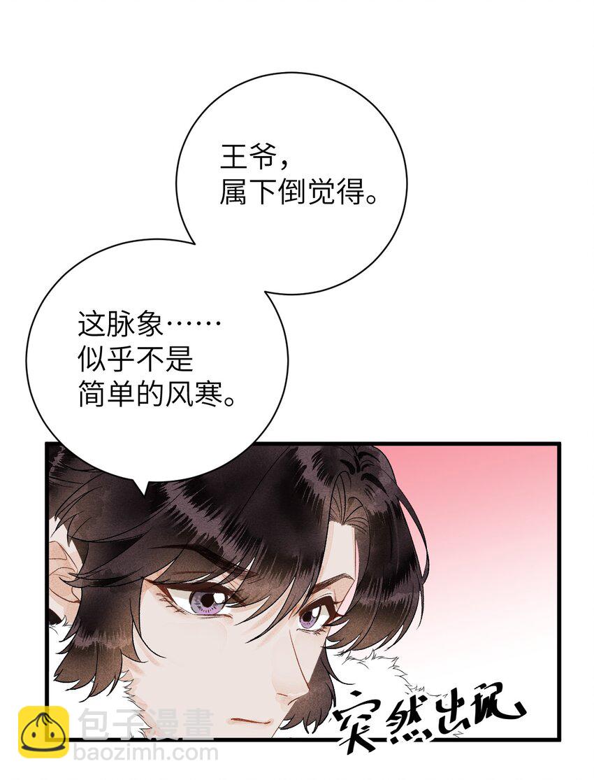 050 意料之外的重病(1/2)-第62话