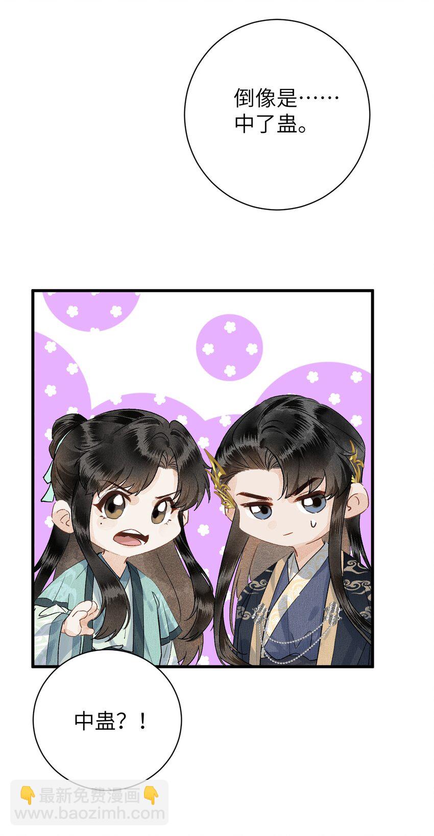 050 意料之外的重病(1/2)-第62话