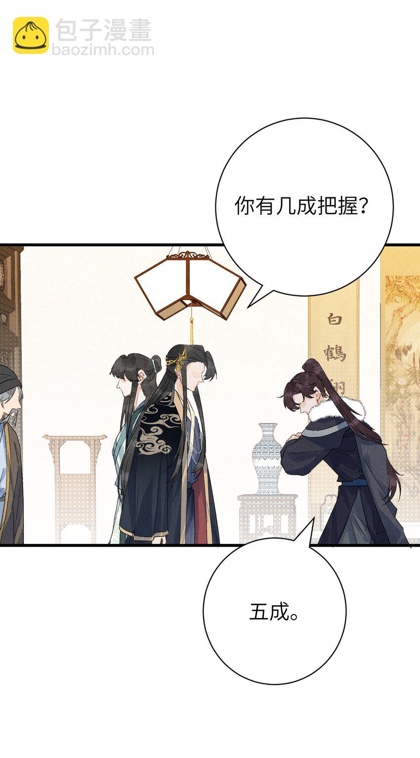 050 意料之外的重病(1/2)-第62话