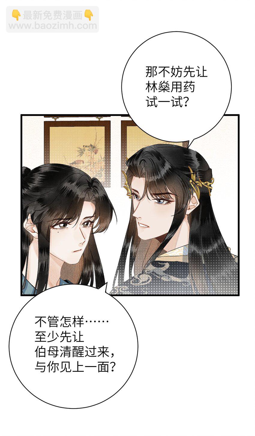 050 意料之外的重病(1/2)-第62话