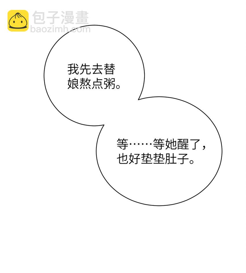 050 意料之外的重病(1/2)-第62话