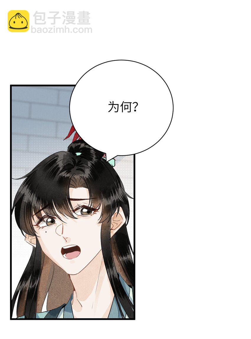 050 意料之外的重病(1/2)-第62话