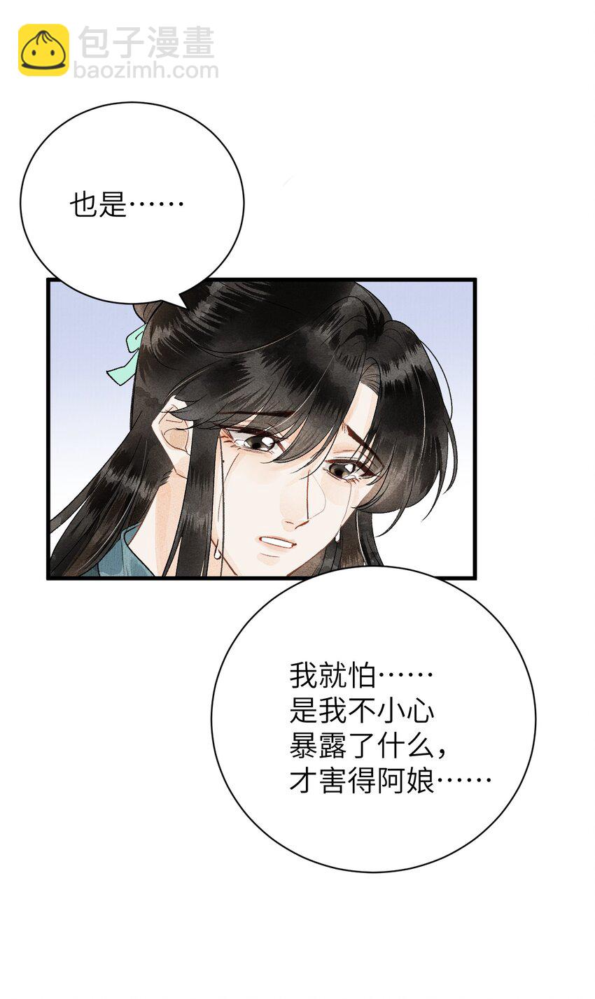 050 意料之外的重病(1/2)-第62话